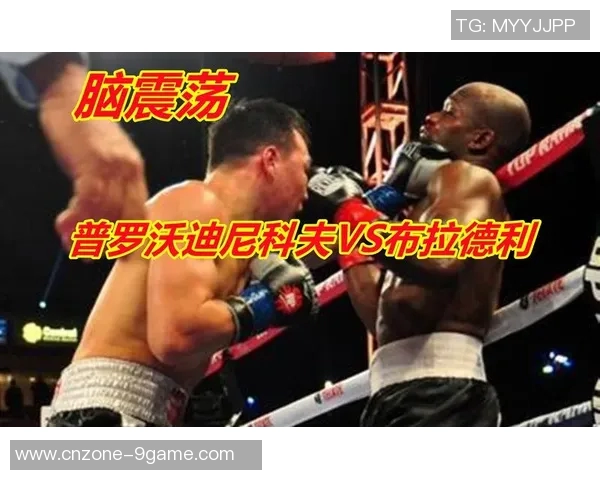 布拉德利与普罗的巅峰对决谁能笑到最后揭秘战斗背后的故事与策略 布拉德利与普罗的巅峰对决谁能笑到最后揭秘战斗背后的故事与策略
